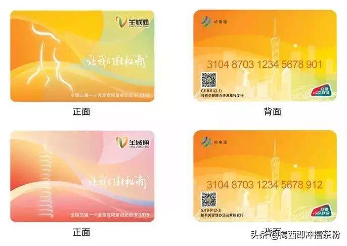 羊城通以后能在香港澳门使用啦