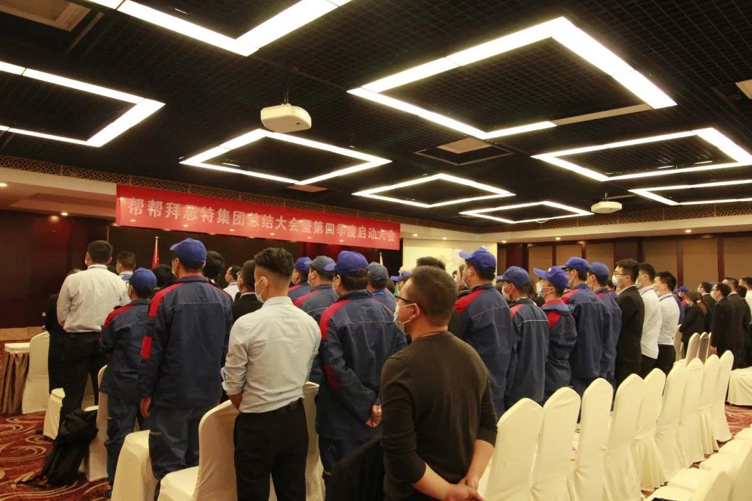 帮帮拜思特集团,帮帮拜思特怎么样