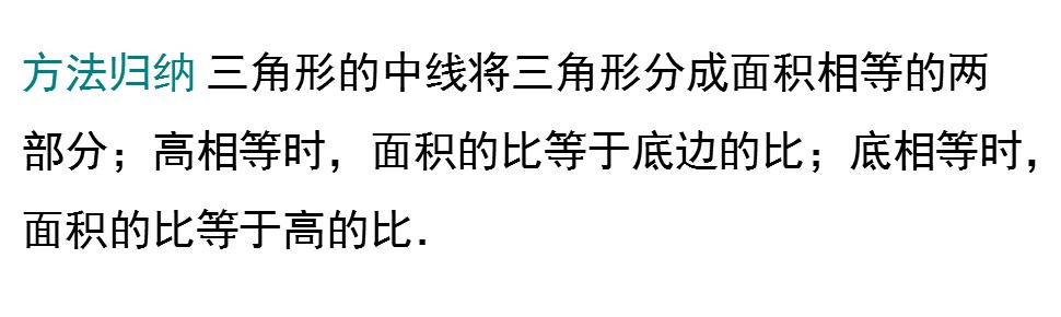 初一数学三角形课件,初中三角形复习ppt