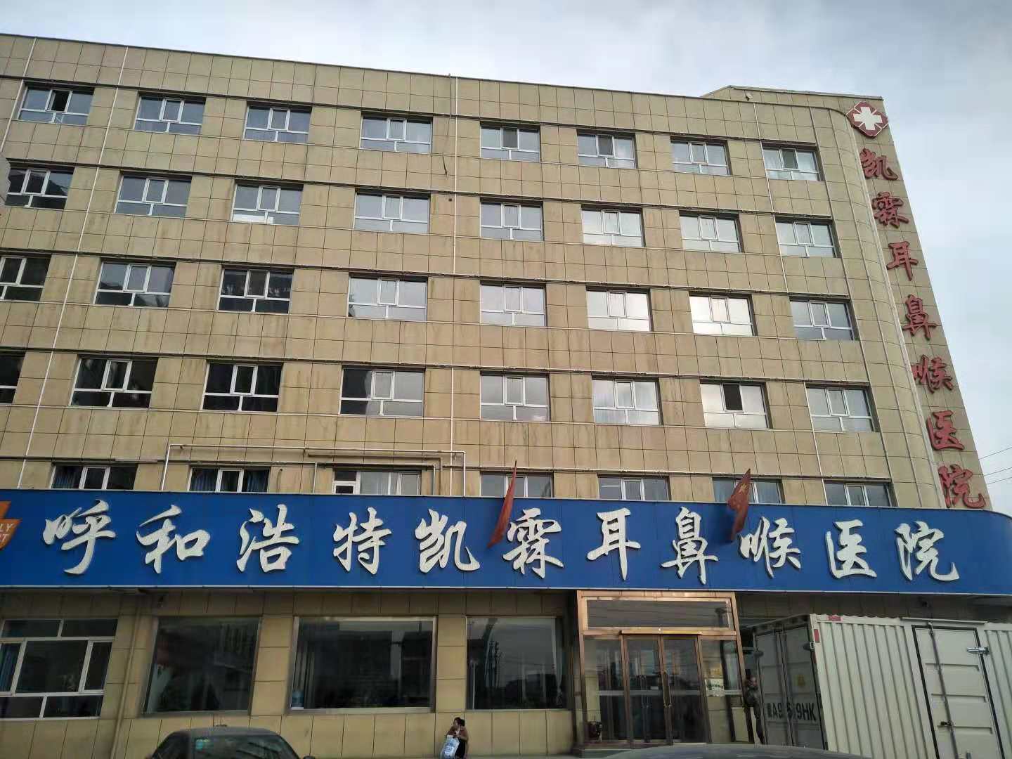 回民区环卫局联合凯霖耳鼻喉医院为环卫工人免费做健康检查