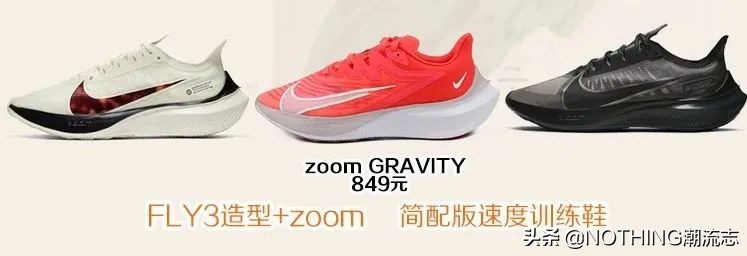 nike耐克最新款运动鞋,nike跑步鞋哪个系列好2019