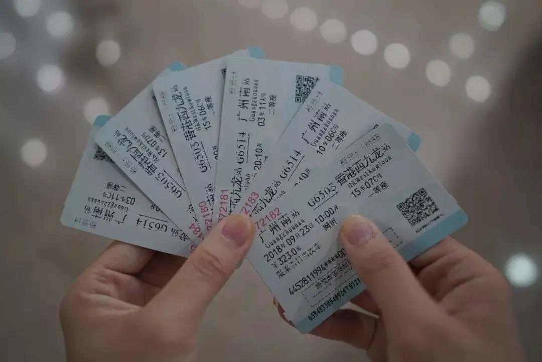以前的火车票,再见了纸质车票