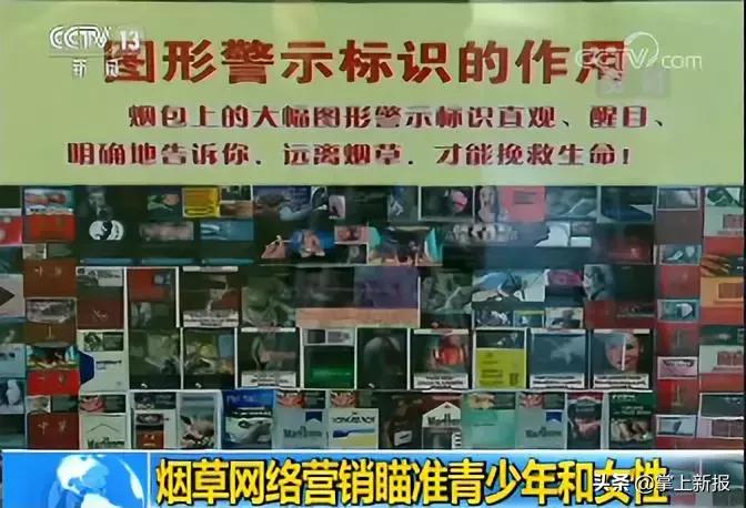 警惕种草营销,警惕烟草陷阱