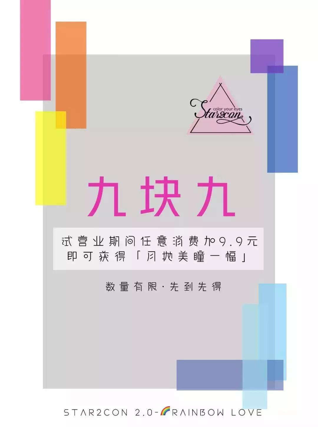 老城根Gpark里「美貌必杀招」美瞳店买1送1!斩男神的仙女都戴它