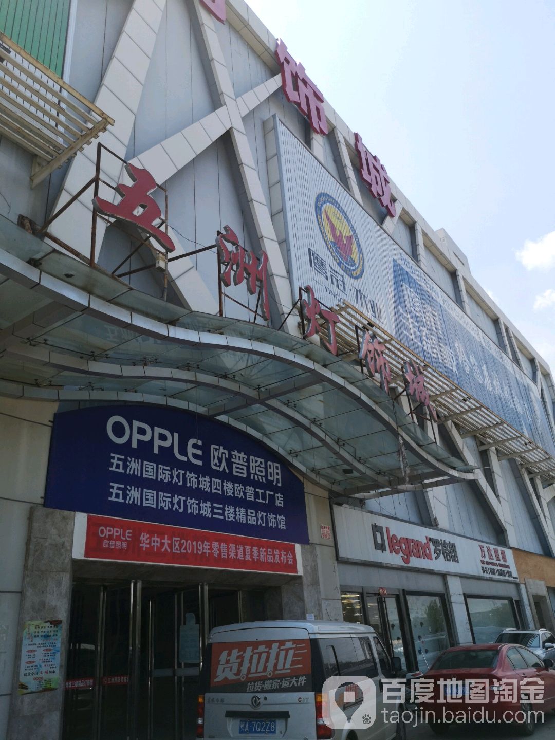 武汉市灯具灯饰批发市场有哪些,武汉市最大的灯具市场在哪里