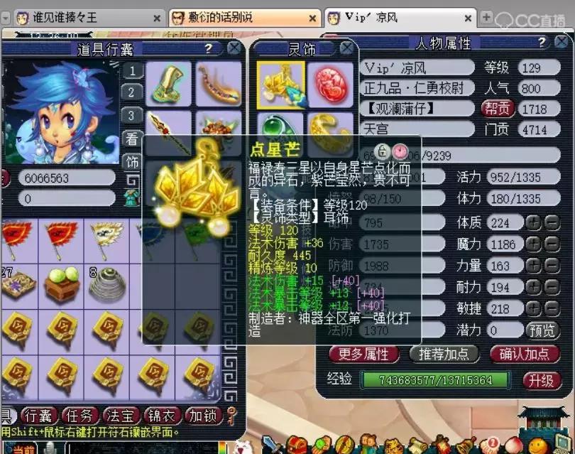 梦幻西游天科第一法系,梦幻西游天科第一狮驼