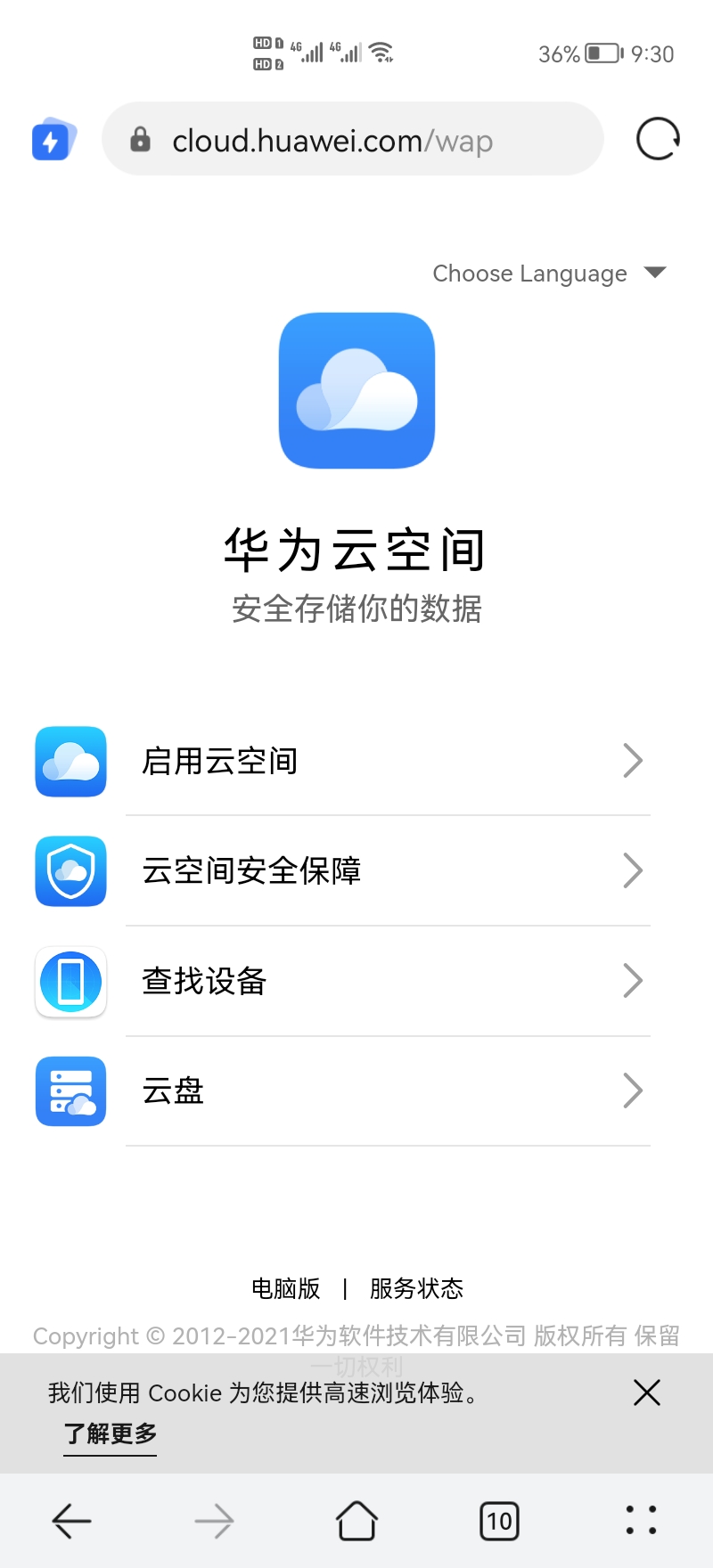 华为手机丢了怎么找回防盗系统,华为手机丢了怎么找回交通卡