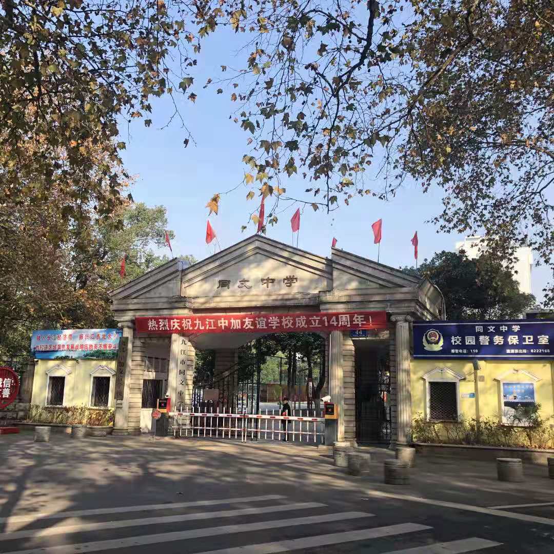 九江前十名重点初中,九江二中学区划分