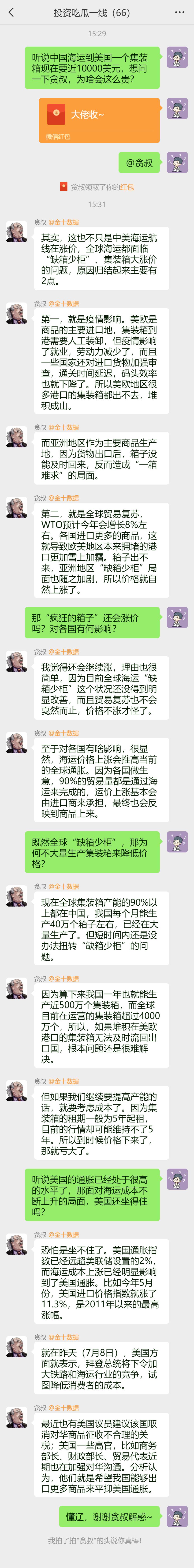 海运集装箱到美国的成本 (中国到美国海运集装箱价格)
