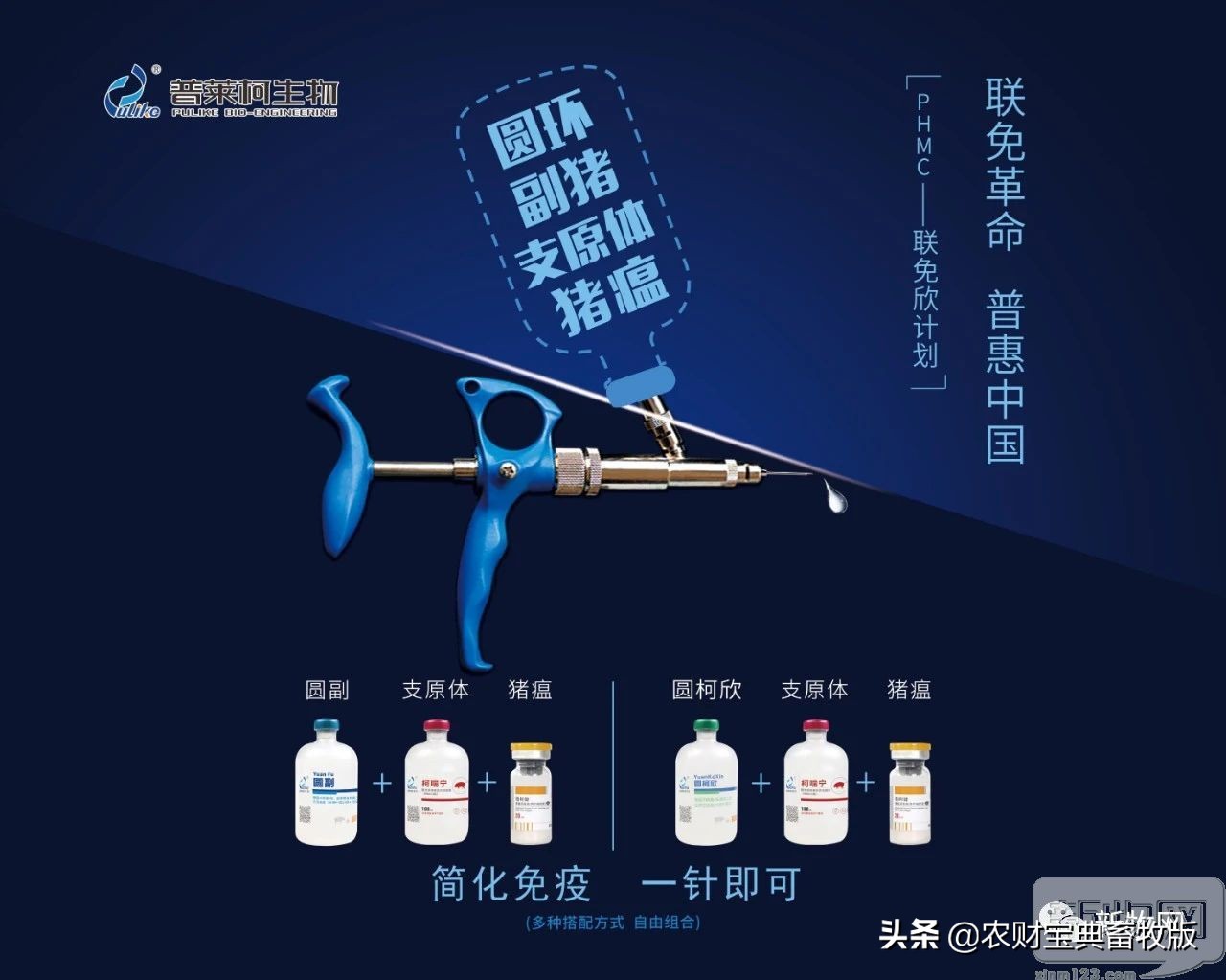 放心猪,放心养猪