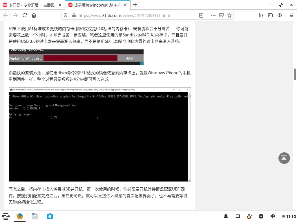 老电脑更新win7还是win10好,zorinos16测评