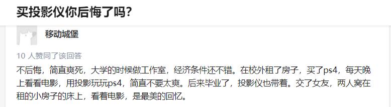 买投影仪后悔的概率,买了投影仪就后悔这些坑要避开