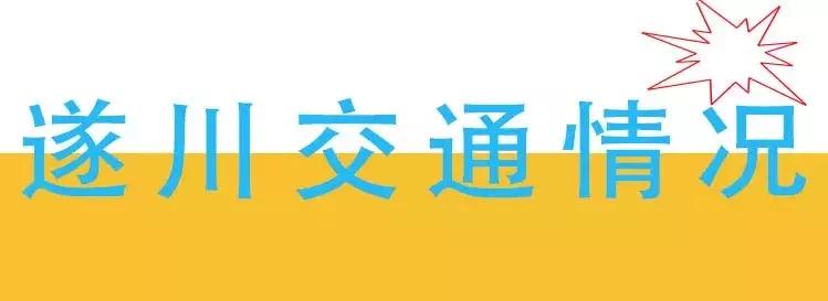遂川交警深入驾校为开班新学员送上交通安全课！