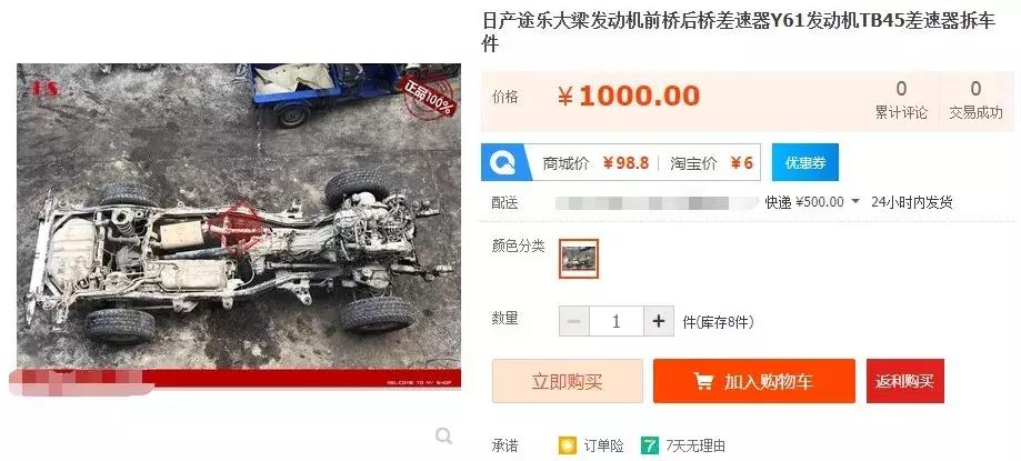 在淘宝上买汽车配件靠谱吗,淘宝上买的好的汽车配件靠谱吗