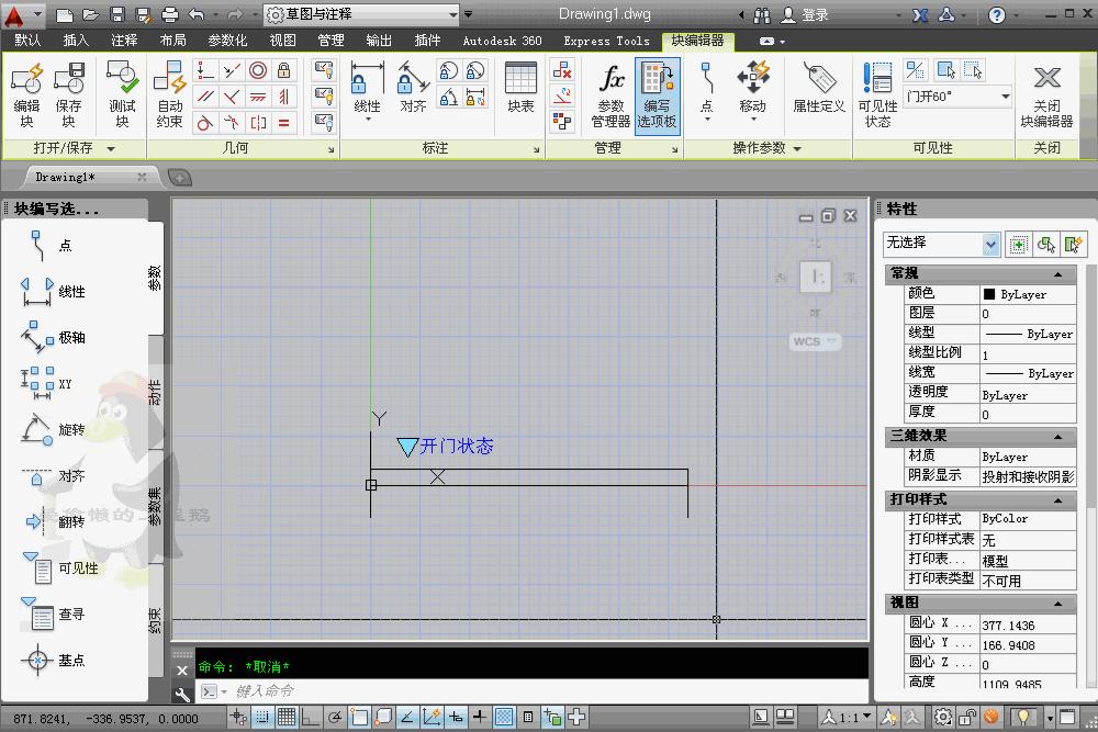 cad创建的动态块如何插入另一图中,cad动态块如何保存下次再用