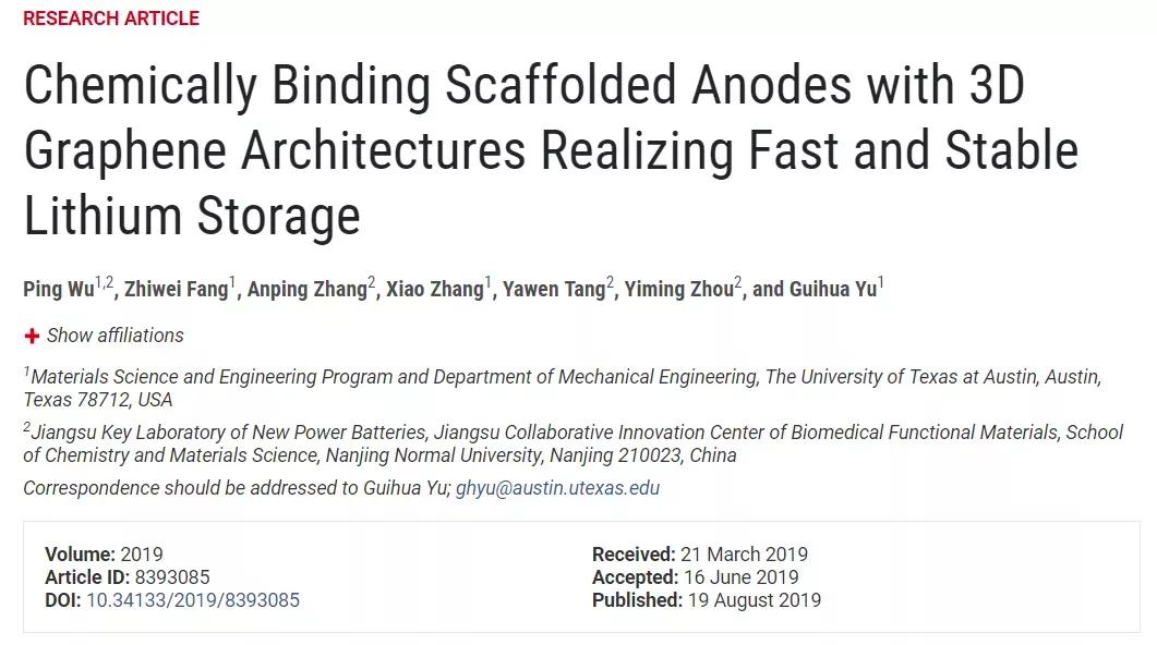 王中林院士央视纪录片,王中林science