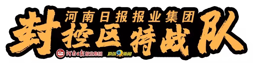 郑州疫情封控区,郑州疫情封控区域