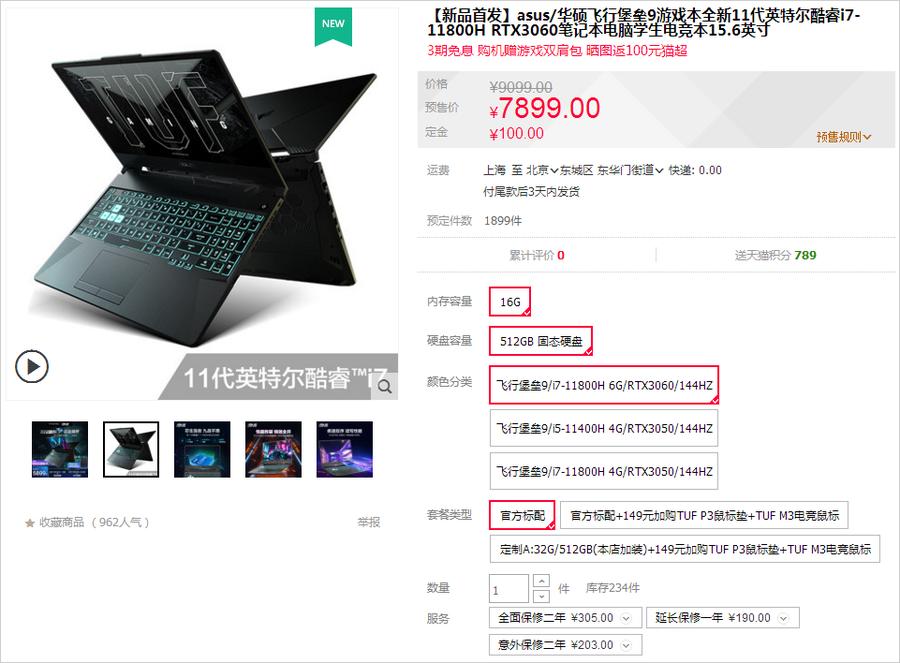 华硕b150progaming插m.2固态bios设置,华硕tufgamingb660m-plusd4重置bios