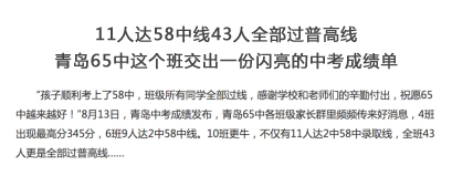 65中2024年升学率,65中明德校区成绩