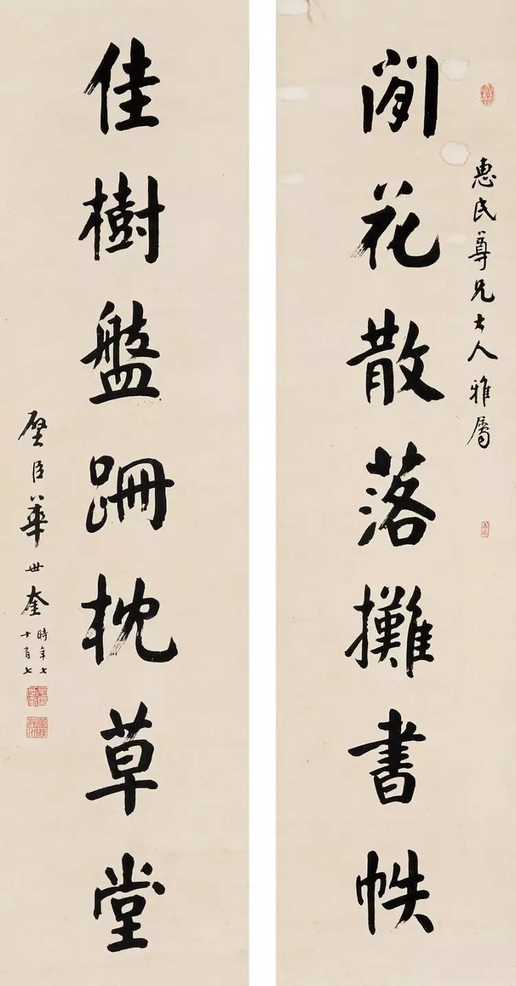 华世奎书法欣赏,华世奎书法欣赏真迹