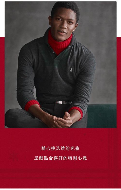 拉夫劳伦送的礼物,拉夫劳伦浓情版