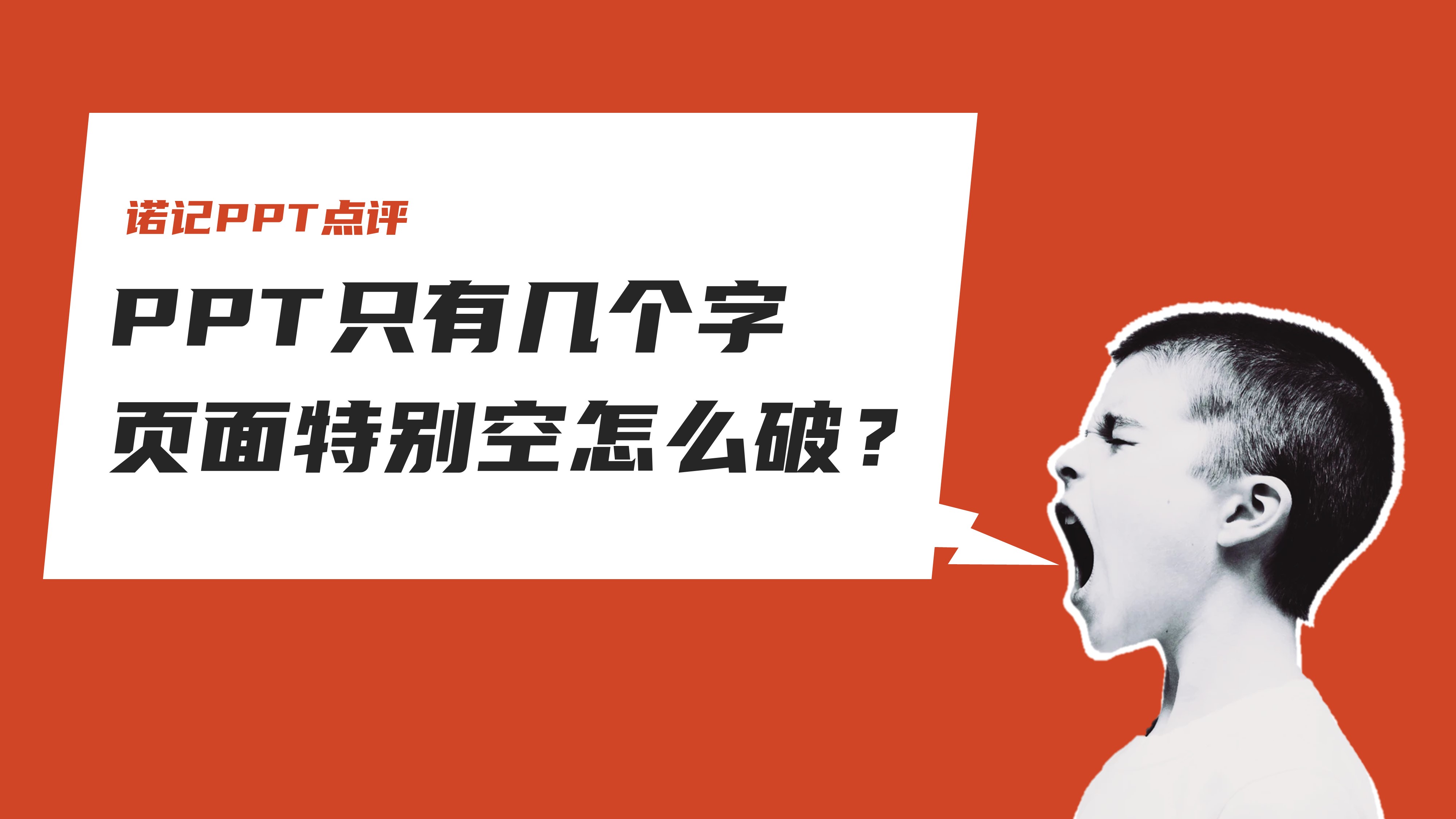 ppt文字比较模糊该怎么办,ppt文字太单调怎么设计