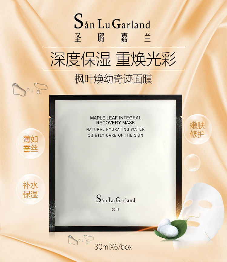 护肤品推荐！圣璐嘉兰，加拿大这个小众护肤品牌你一定没听过！