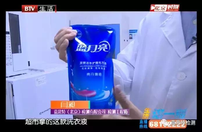 嘉思特洗衣液真伪,嘉思特洗衣液真伪图片