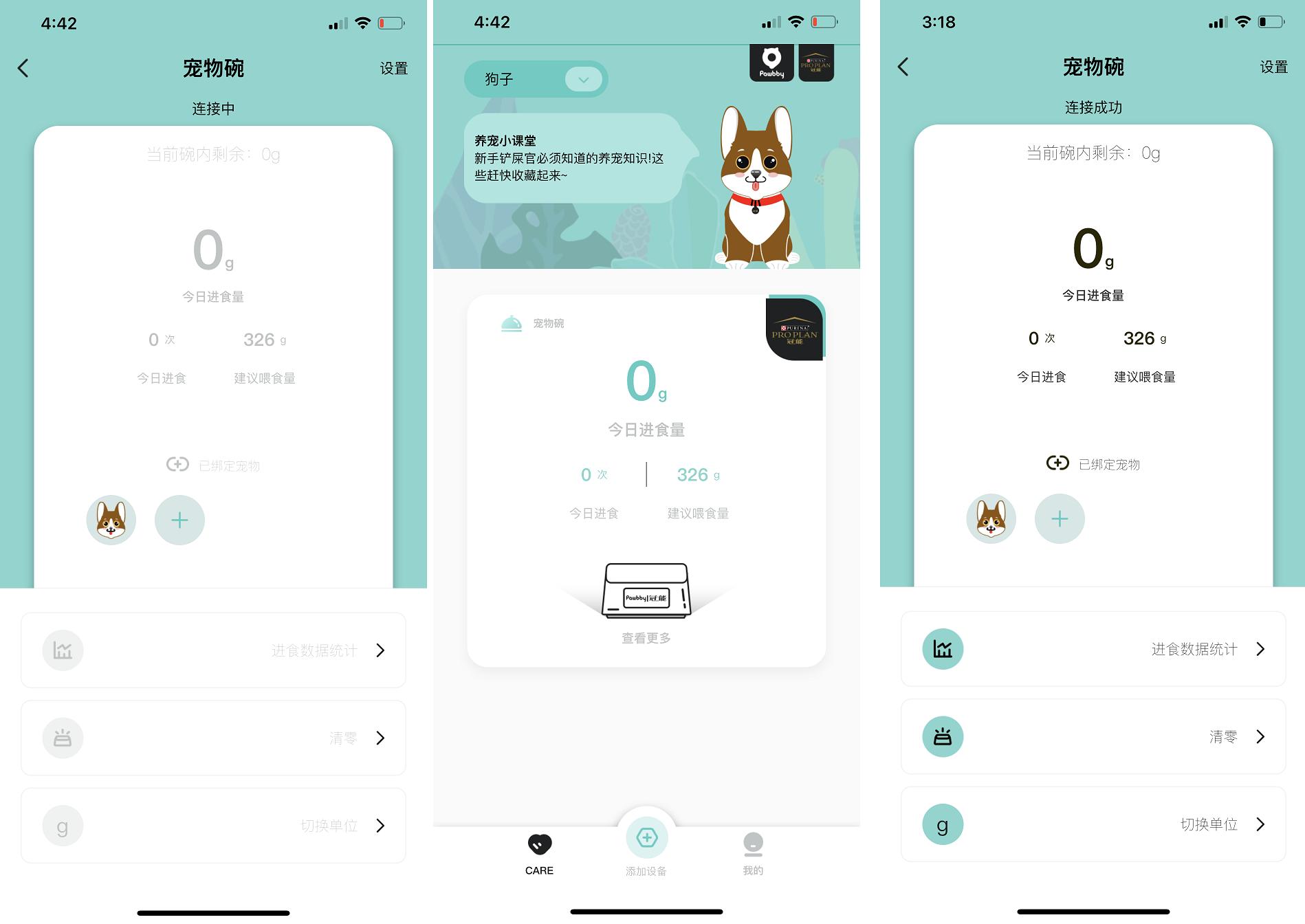 心中有数吃多少，避免主子吃撑大胖子，Pawbby智能宠物碗体验
