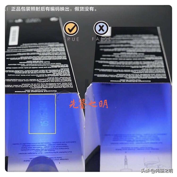 *局骗**：我在某鱼100块钱买了一瓶兰蔻小黑瓶，然后就被拉黑了