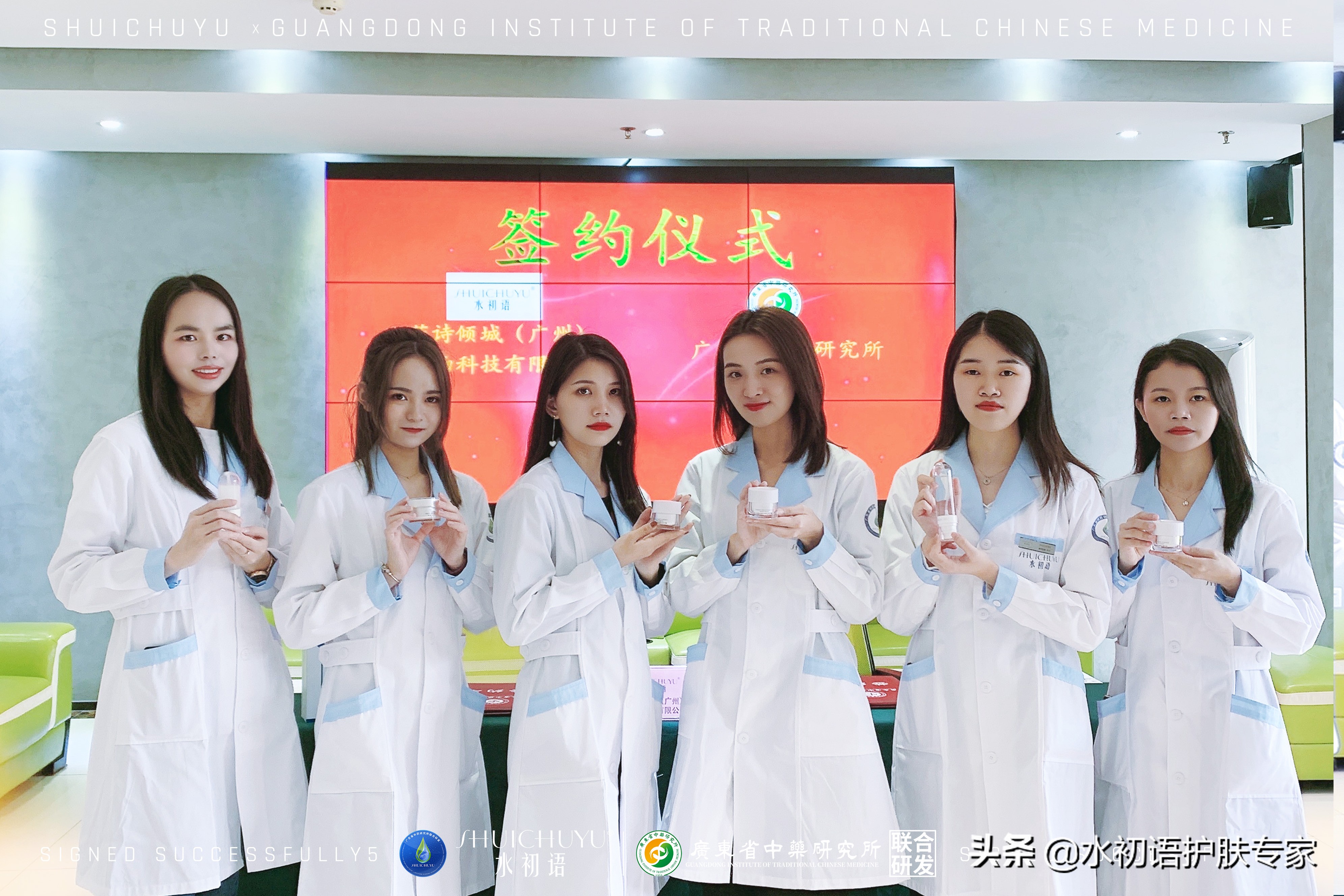 广东省中药研究所产学研合作,中药材科研共建基地授牌签约仪式