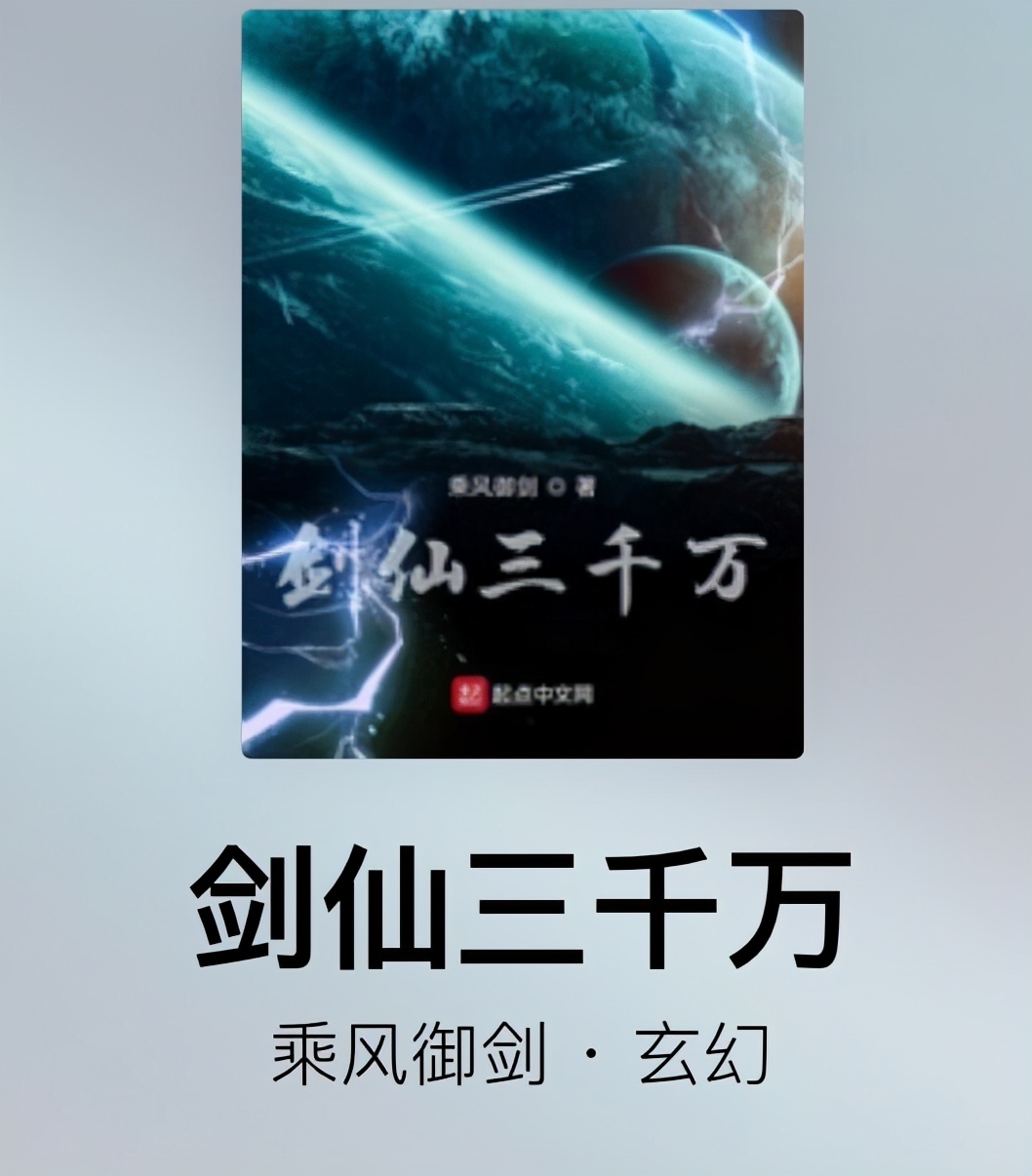 替天行道石章鱼人物结局,替天行盗石章鱼