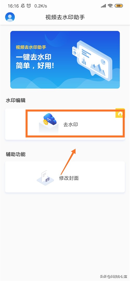 小米手机有没有视频去水印功能,小米手机自带水印怎么去除