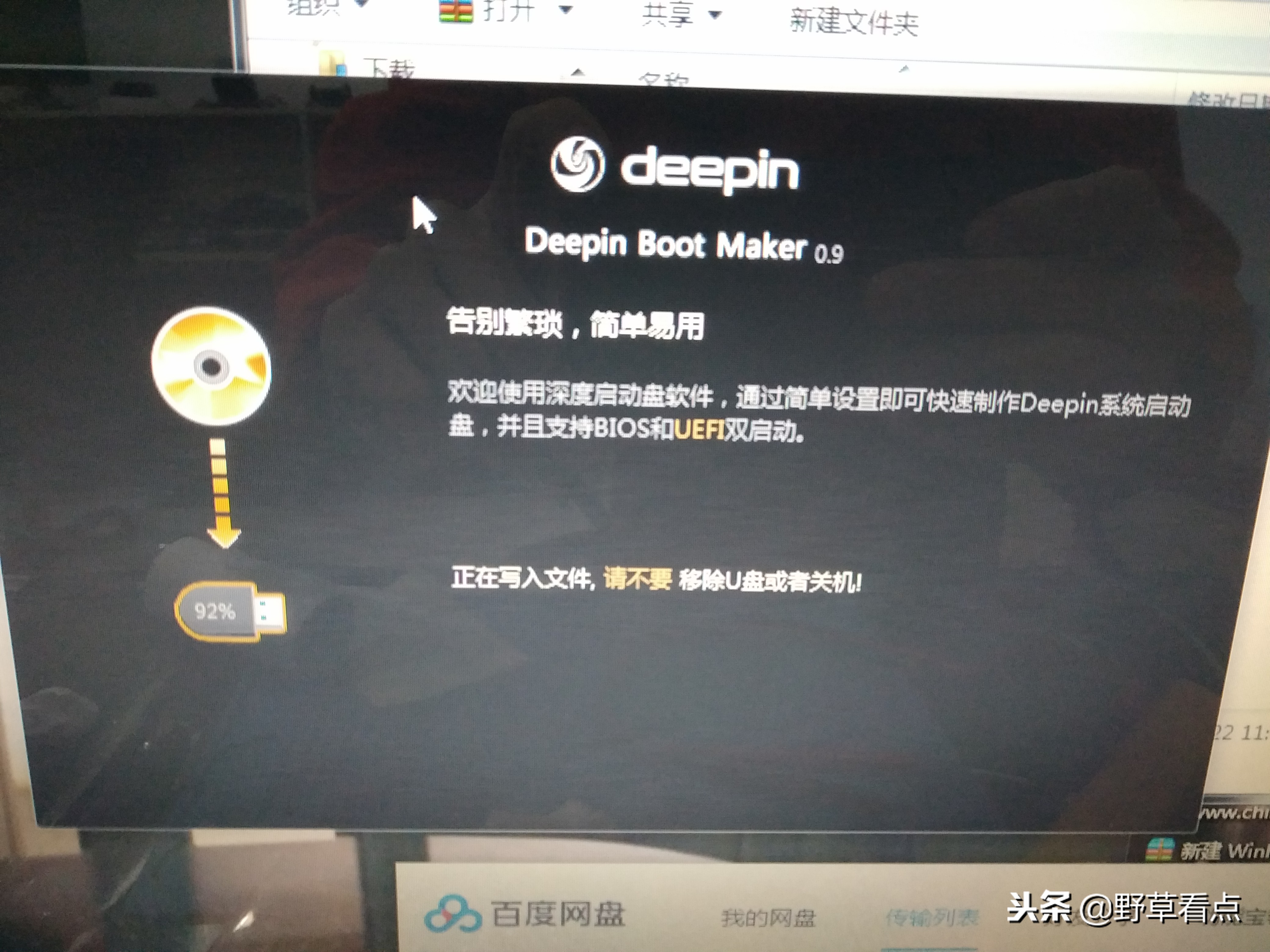 国产操作系统linuxdeepin,国产深度linux系统安装教程