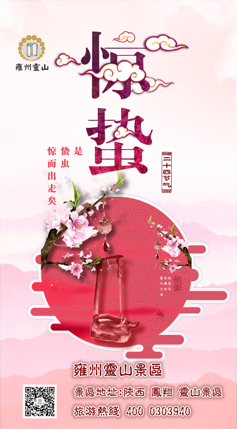 灵山话祝福,灵山祝福