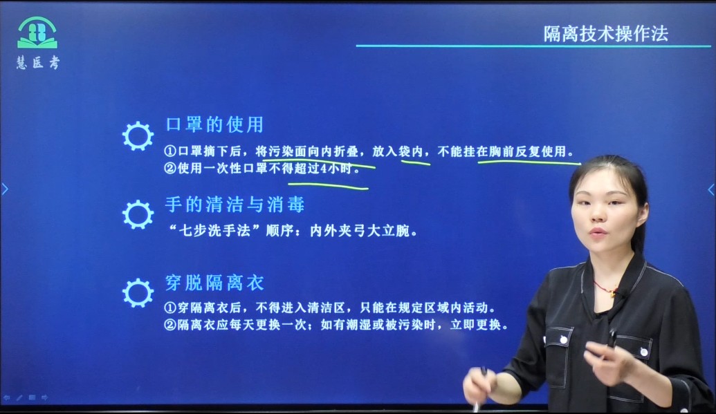 慧医考怎么样,慧医考护考培训