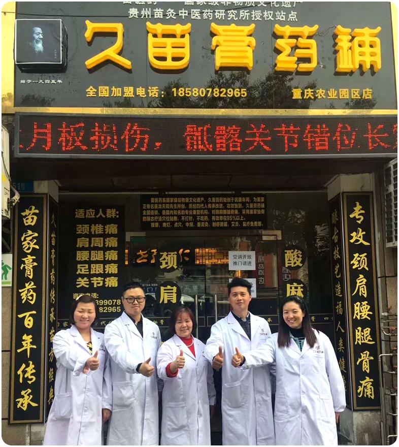 中国膏药未来发展前景,做膏药属于哪个行业