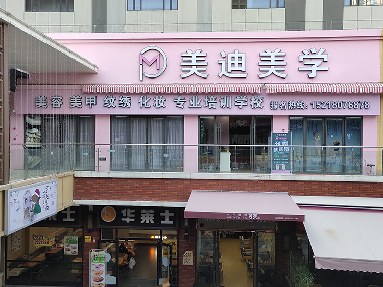 全国美妆学校前十名,最好的美妆学校排行榜