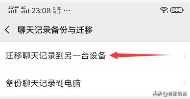更换手机微信记录怎么转移,更换手机微信记录怎么能找回来