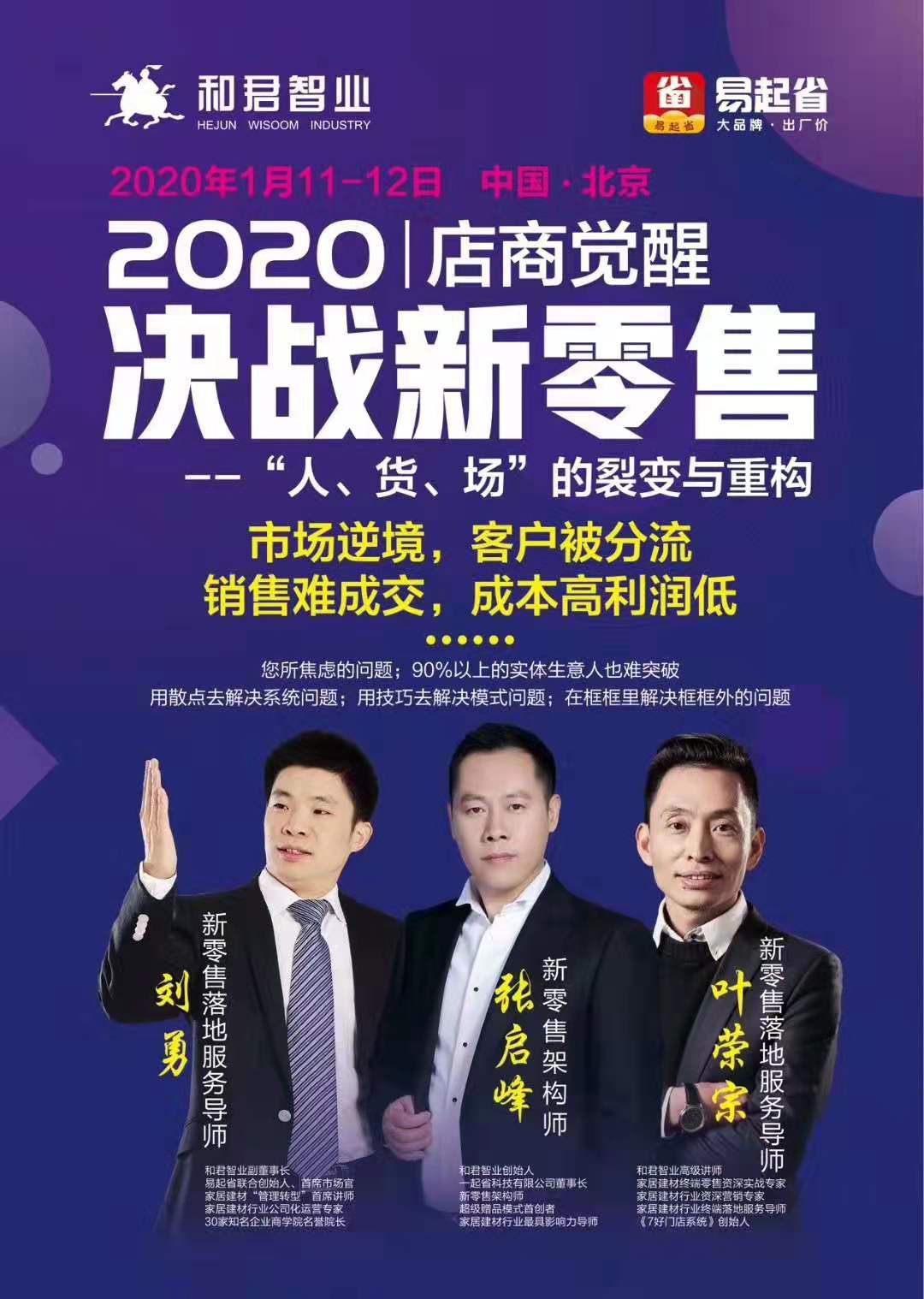 持正念走正道得正果,正心正念正知正行正见