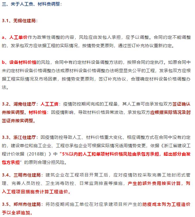工程防疫措施费怎么计价,防疫费用属于什么费用
