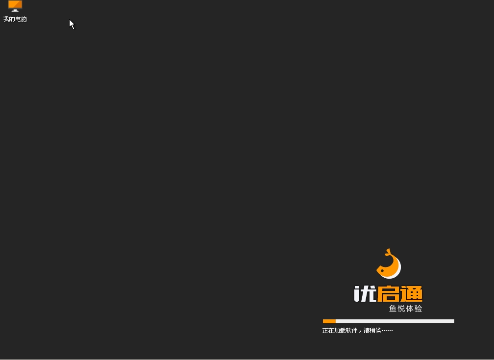 小白u盘重装系统怎么进入pe界面,小白一键重装系统win10有个pe选项