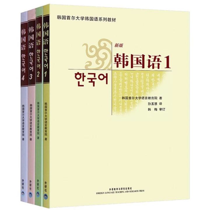 自学韩语教材知乎,topik韩语自学教材