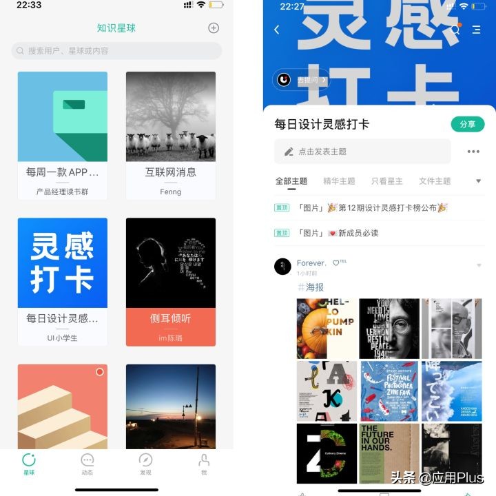 5个让自己偷偷成长的App，送给爱学习的你