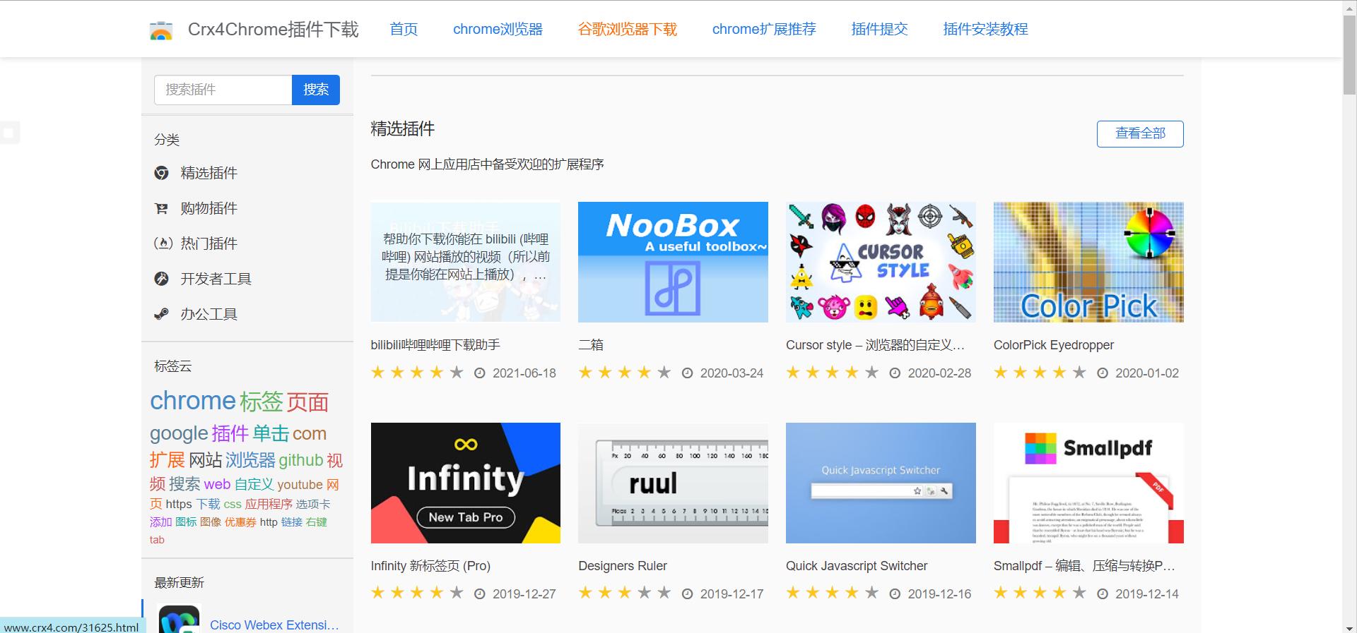 chrome插件下载好放在哪的,chrome插件商店在哪