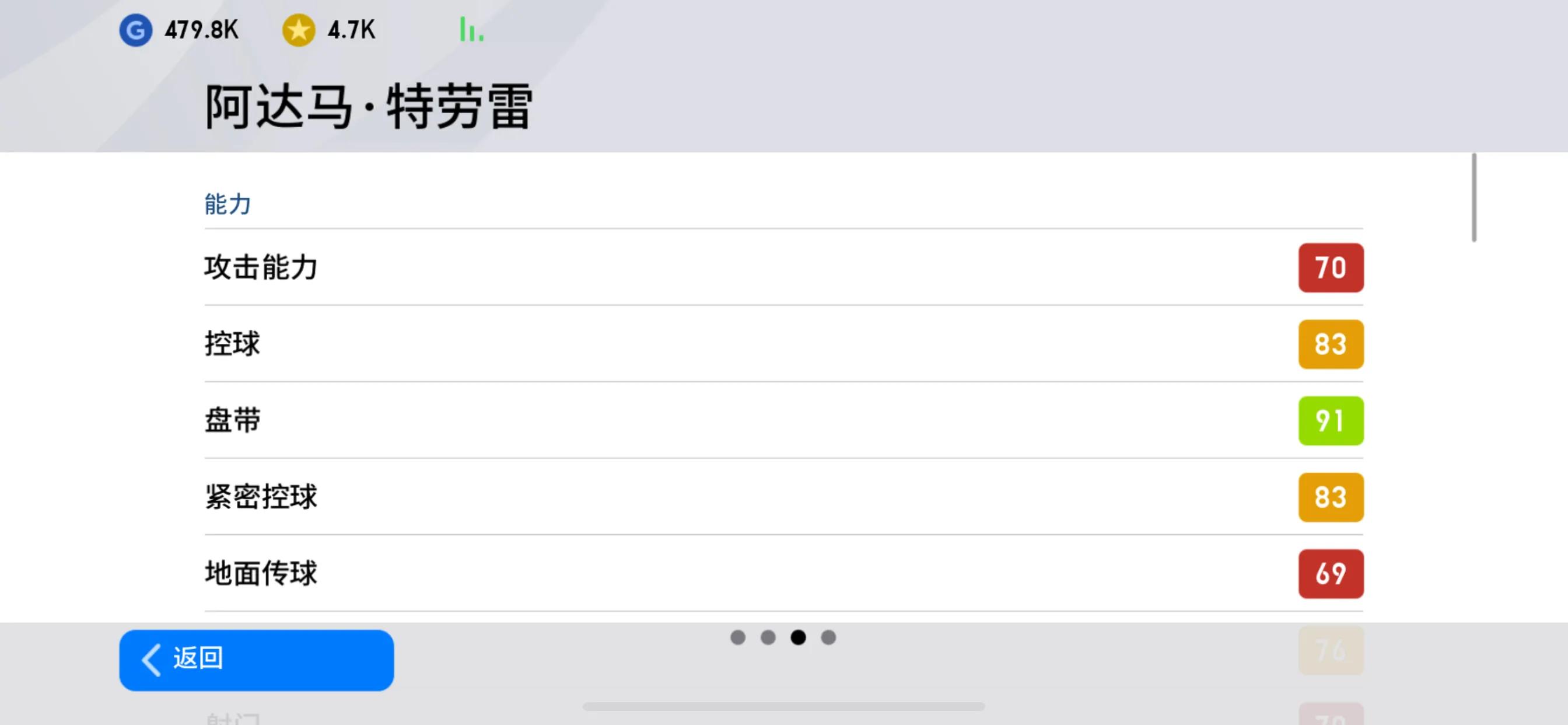 实况2020最强队伍,实况足球2020速度最快的球员