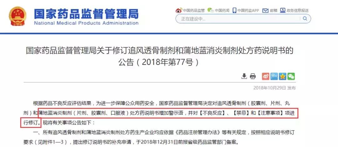 这十大儿童药警惕使用,国家禁药名单儿童