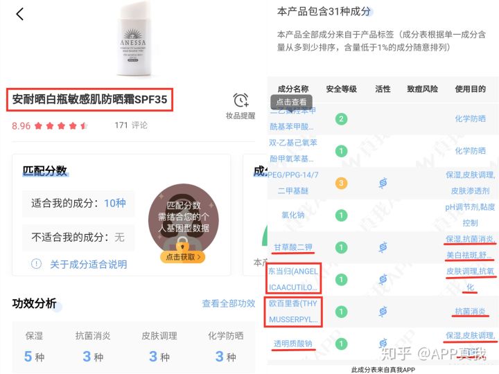 安耐晒日本版蓝瓶,安耐晒蓝瓶和白瓶区别