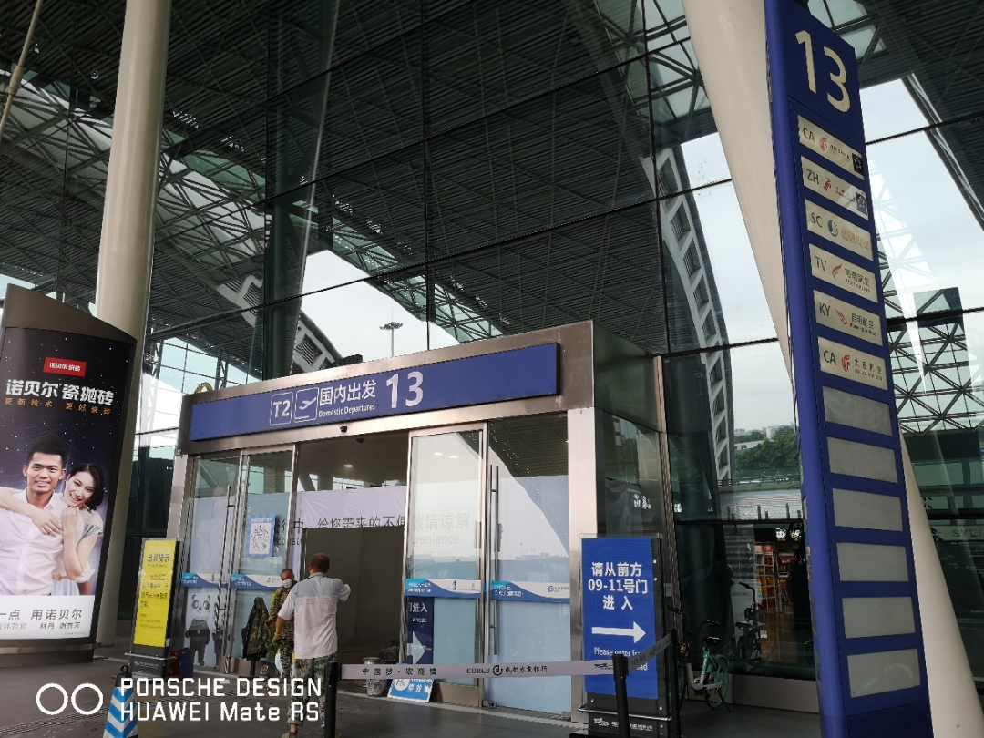 成都双流机场兴业CIP体验