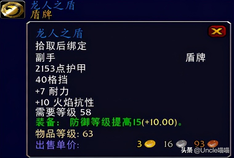 魔兽世界70级十大盾牌,魔兽世界扛在肩膀的法杖